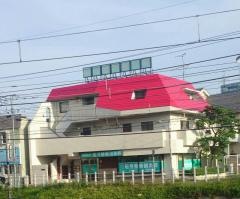 船見整骨鍼灸院