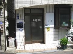藤井整骨院