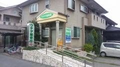 ウチダ整骨院