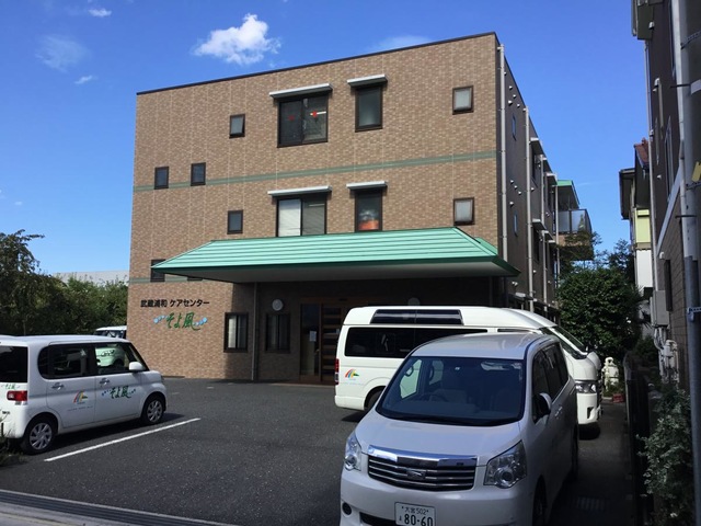そよ風 施設外観
