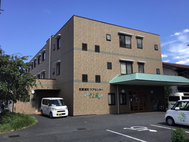 そよ風 施設外観