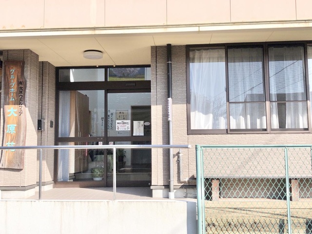 大原苑 施設外観