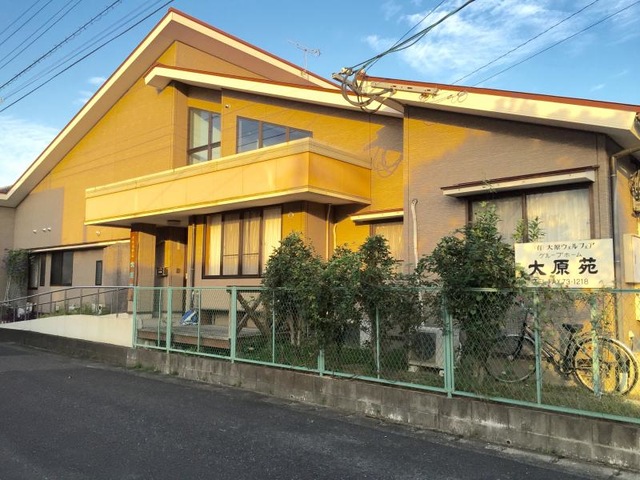 大原苑 施設外観