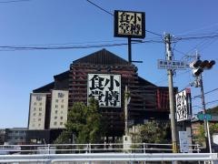 小樽食堂　奈良西大寺店