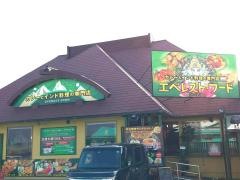 エベレストフード　伊予店