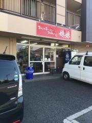娘娘　上尾井戸木店