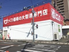 酒やビック 岐阜加納店