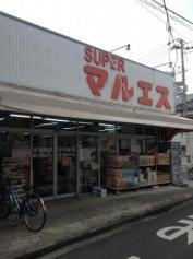 マルエス下松栄町店