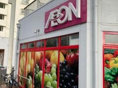 まいばすけっと　日野9丁目店