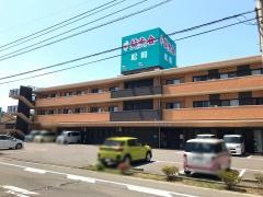 介護付有料老人ホーム　笑歩会　松前