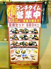 満マル　寺田町店