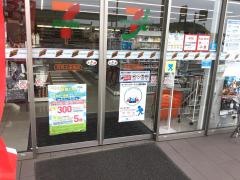 セブンイレブン　可児土田南店