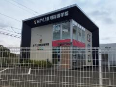 みやび個別指導学院　長泉南校