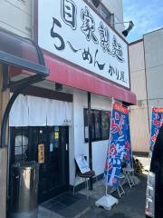 自家製麺　らーめん　かり屋