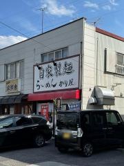 自家製麺　らーめん　かり屋