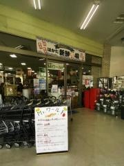 業務用食品スーパー　はかた新鮮市場諸岡店