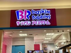 サーティワンアイスクリーム　ピエリ守山店