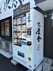 次念序