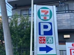 セブンイレブン　川崎上麻生５丁目店