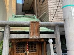 森稲荷神社