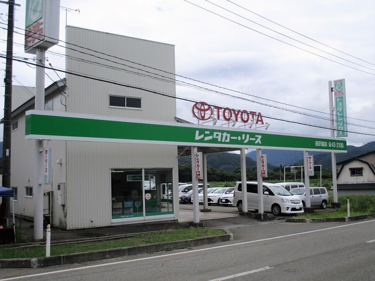 トヨタレンタリース秋田田沢湖店