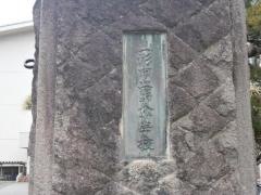 第八小学校