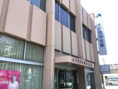 水戸信用金庫日立支店