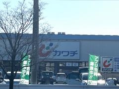 カワチ薬品　前橋南店