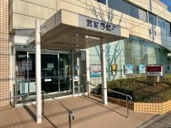 武蔵野銀行与野支店