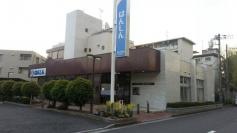 飯能信用金庫南大塚支店