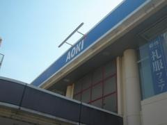 ＡＯＫＩ　浦和店
