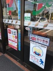 セブンイレブン　蓮沼郵便局前店