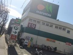 マルエツ　大泉学園店