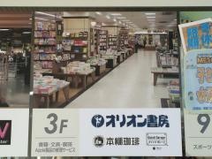 オリオン書房ノルテ店