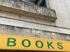 井上書店