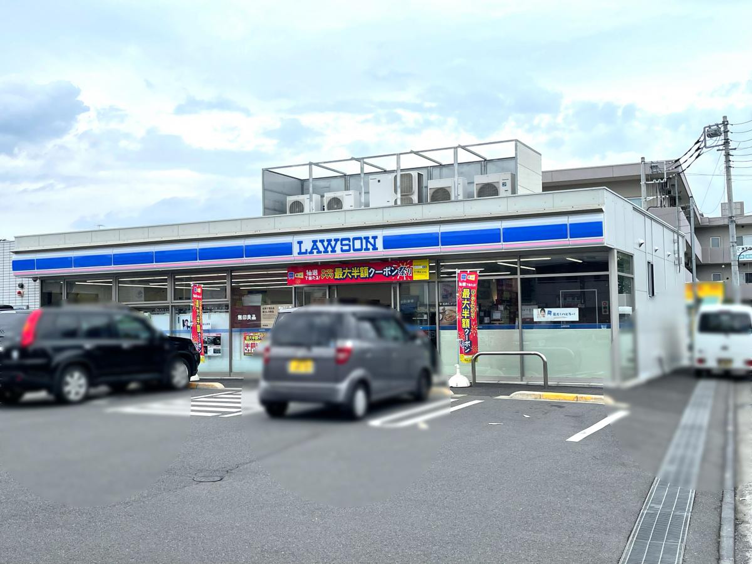 ローソン 柏 中央 町