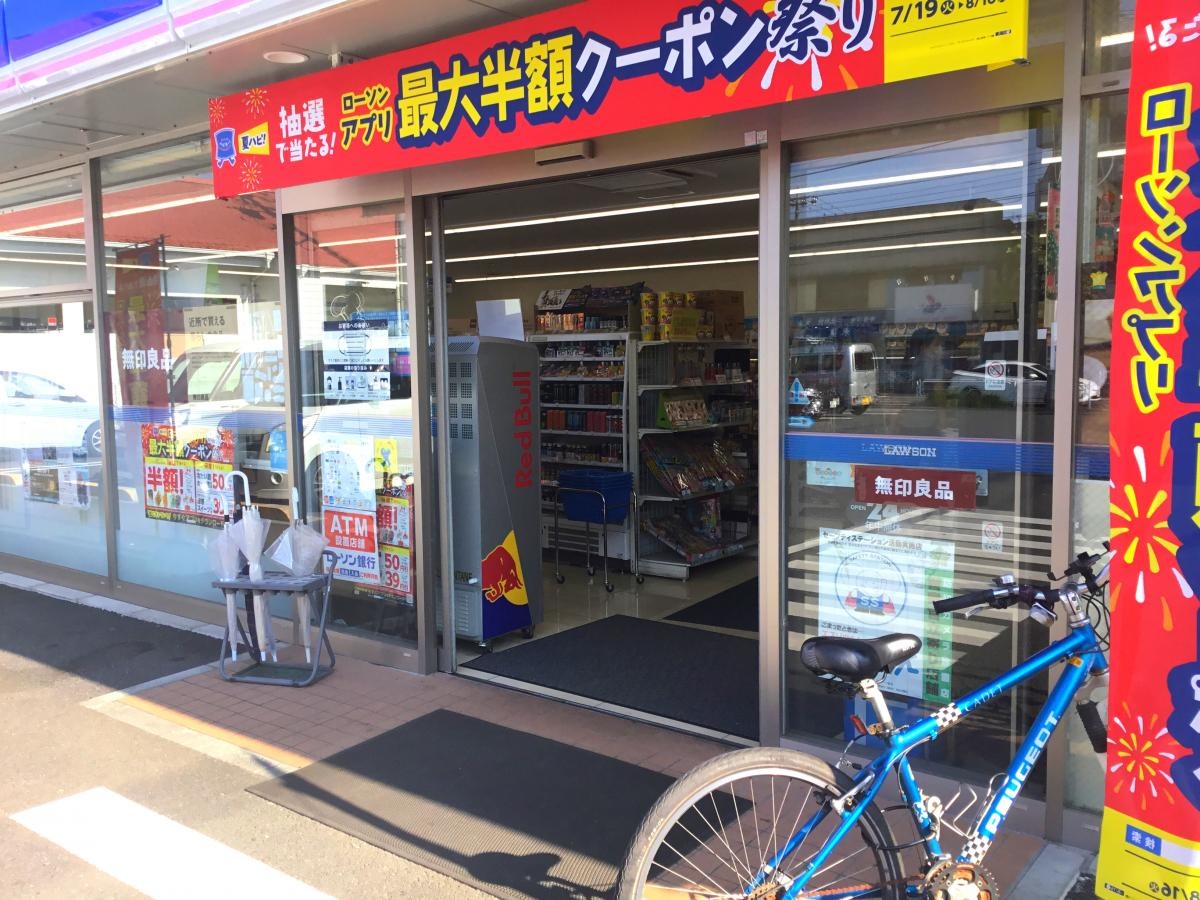 ローソン　立川柏町2丁目店