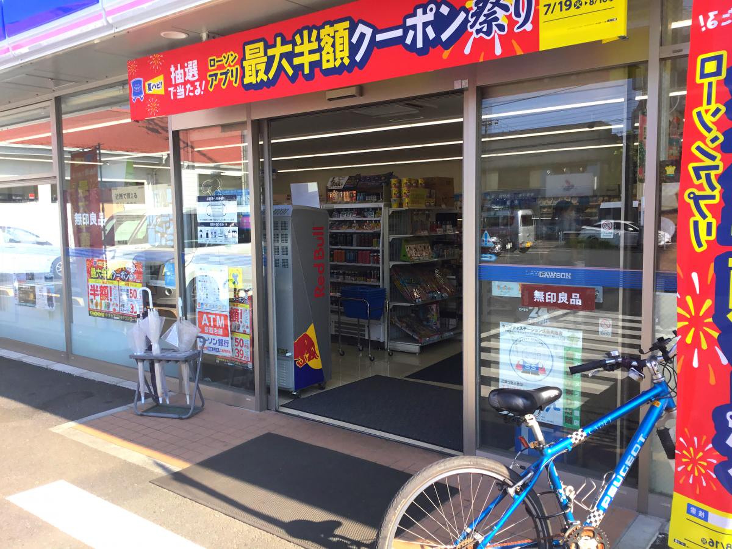 ローソン 柏 中央 町
