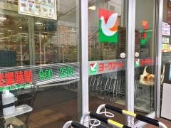 ヨークマート港北店