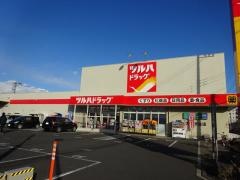 ツルハドラッグ　大和渋谷店