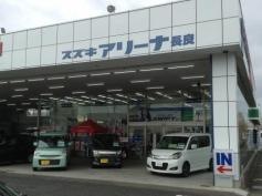 岐阜スズキ販売スズキアリーナ長良