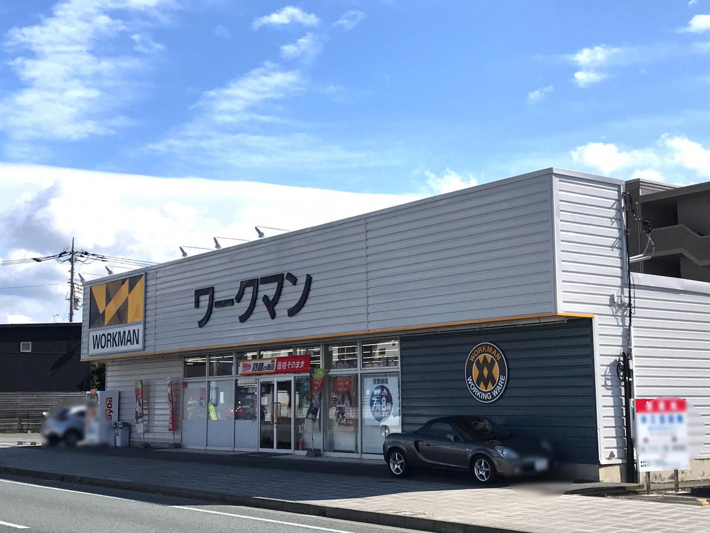 ワークマン 清水 町 柿田 店
