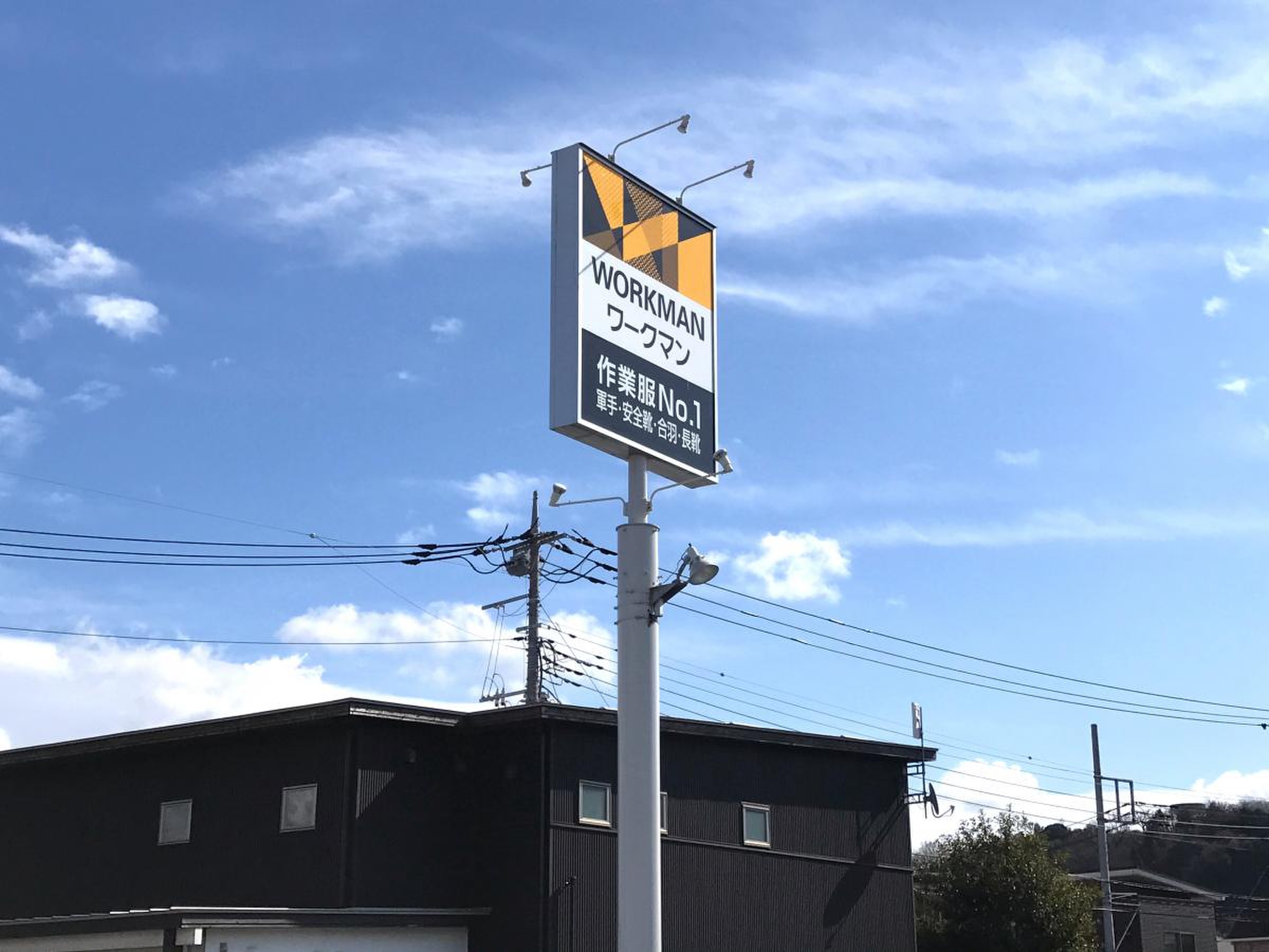 ワークマン 清水 町 柿田 店