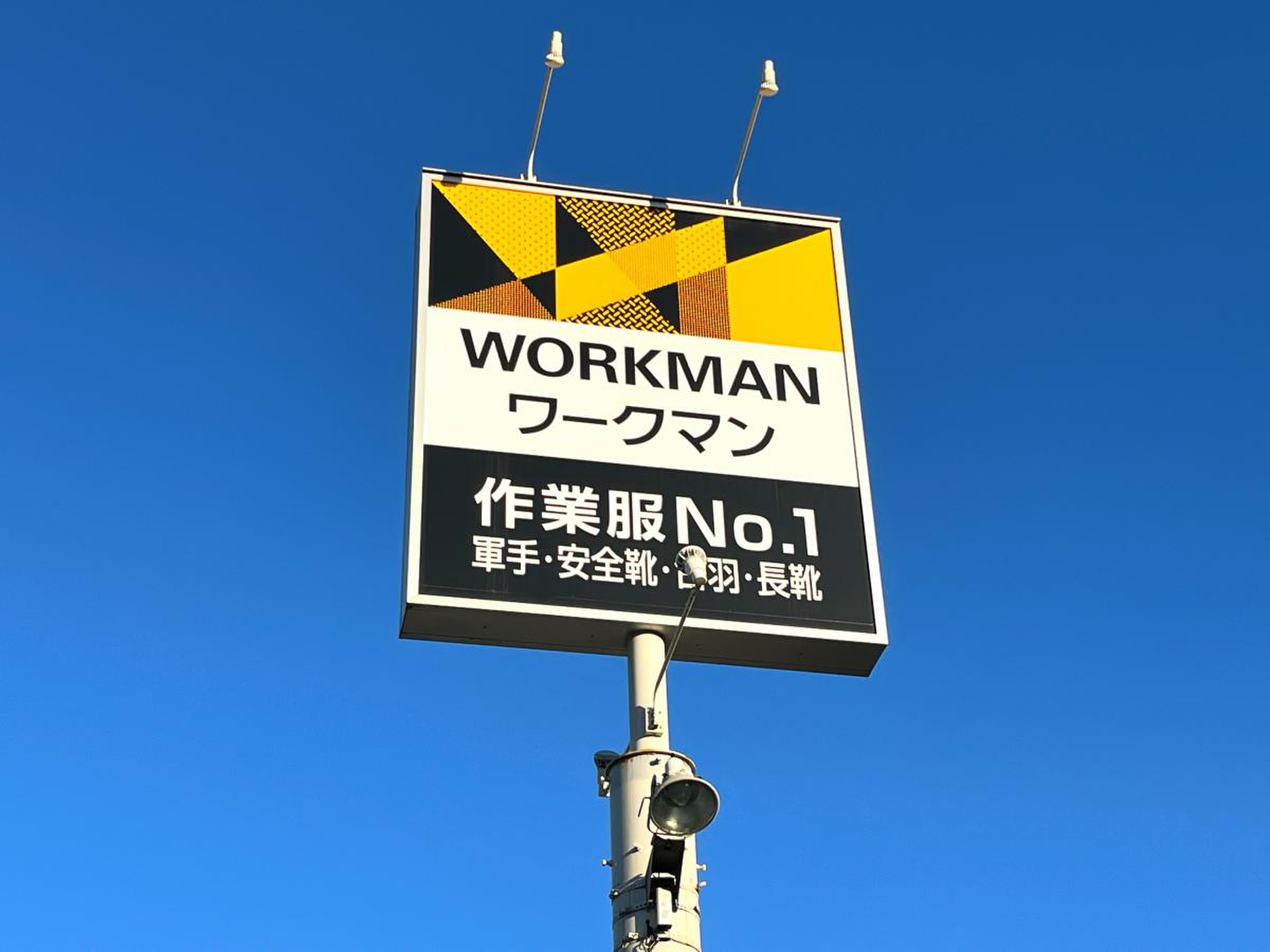 ワークマン 清水 町 柿田 店
