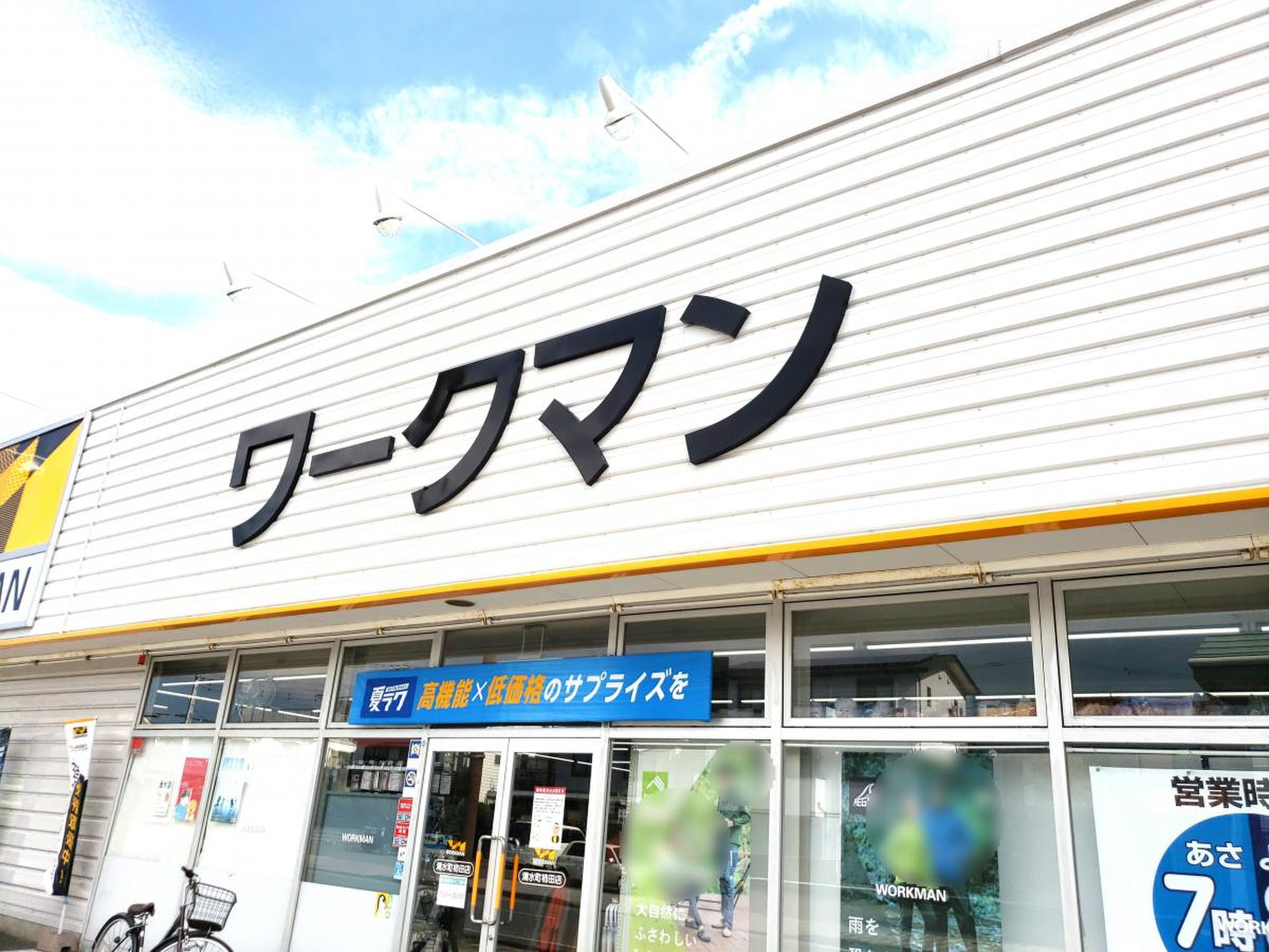 ワークマン 清水 町 柿田 店
