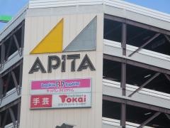 アピタ　蒲郡店