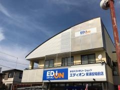 エディオン　東浦役場前店