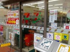 セブンイレブン　京都西七条店