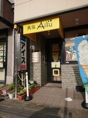 民宿アイス