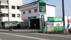 タイヤガーデン　毎日タイヤ